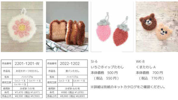 ハイバブル タワシ用毛糸 色B 内藤商事 【KN】 毛糸 編み物 並太 ポリエステル エコタワシ