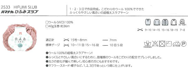 在庫限り ひふみ リリー ハマナカ 【KN】2D 毛糸 編み物 初心者 hamanaka グラデーションヤーン 超極太
