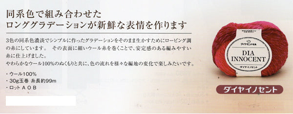 新製品 ダイヤ イノセント ダイヤモンド毛糸 【KY】 毛糸 編み物 並太