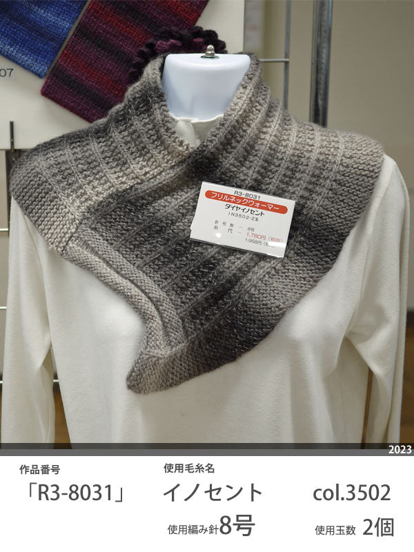 新製品 ダイヤ イノセント ダイヤモンド毛糸 【KY】 毛糸 編み物 並太