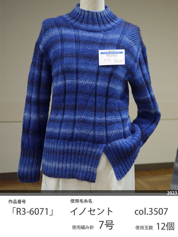 新製品 ダイヤ イノセント ダイヤモンド毛糸 【KY】 毛糸 編み物 並太