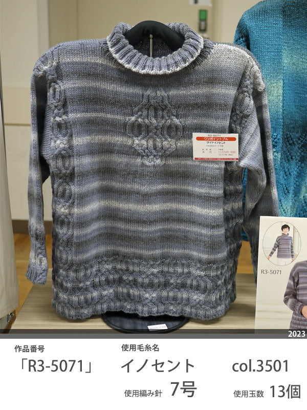 ダイヤ イノセント ダイヤモンド毛糸 【KY】 毛糸 編み物 並太