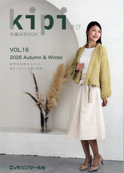 本 kipi きぴ 手編みBOOK vol.16 2026 Autumu & Winter NIKKE 【KN】 手編み本 編み物本 ニッケビクター ミセス