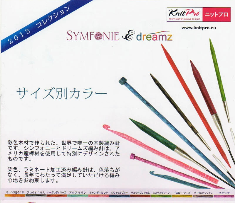 ニットプロ 付け替え式 輪針 DREAMZ ドリームズ 40cm・50cm用短 針先 10.0mm 200541 【KN】 編み物 手あみ