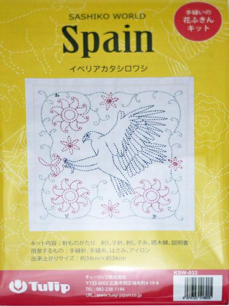 刺し子キット SASHIKO WORD Spain イベリアカタシロワシ KSW-033 チューリップ 【KY】 Tulip 刺し子 手芸 手づくり 花ふきん