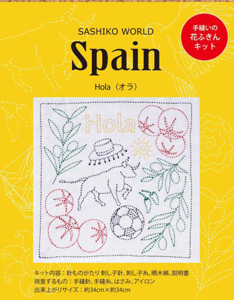 刺し子キット SASHIKO WORD Spain Hola KSW-034 チューリップ 【KY】 Tulip 刺し子 手芸 手づくり 花ふきん