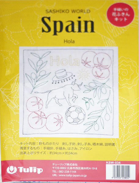 刺し子キット SASHIKO WORD Spain Hola KSW-034 チューリップ 【KY】 Tulip 刺し子 手芸 手づくり 花ふきん