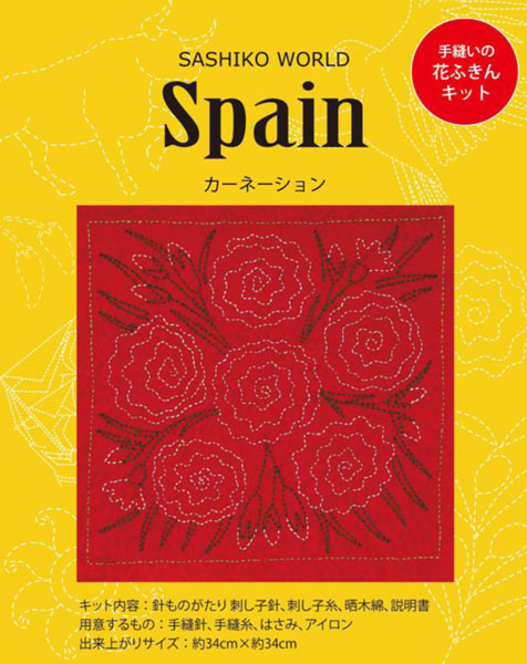 刺し子キット SASHIKO WORD Spain カーネーション KSW-036 チューリップ 【KY】 Tulip 刺し子 手芸 手づくり 花ふきん