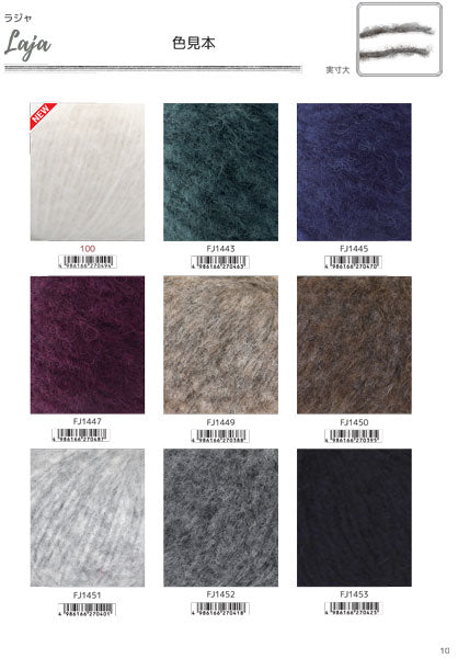 ラジャ laja 内藤商事 3F【KY】 毛糸 編み物 極太 アルパカ