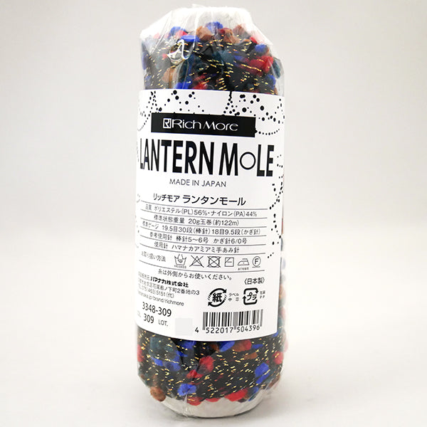 ランタンモール リッチモア 【KY】 サマーヤーン 毛糸 編み物 ポンポン ボンテン