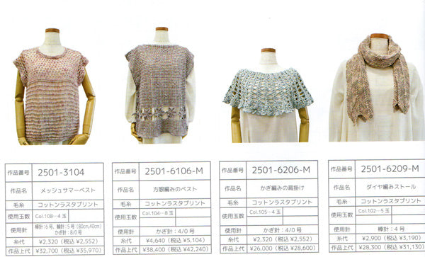 コットンラスタプリント Cotton Luster Print ナスカ 内藤商事 【KY】 毛糸 編み物 F-65 並太
