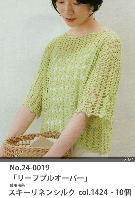 スキー毛糸 リネンシルク 【KY】サマーヤーン 毛糸 編み物