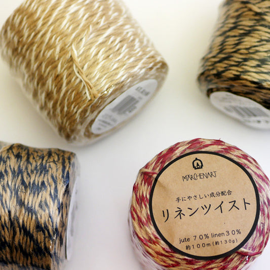 リネンツイスト メルヘンアート 【KY】 サマーヤーン 春夏 毛糸 麻 バッグ