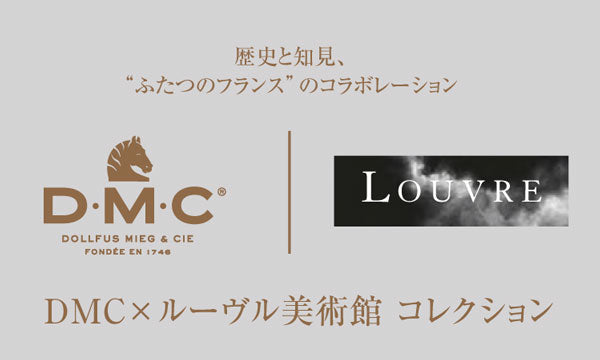 DMC 刺しゅうキット BK1972/81 ルドゥーテ 「牡丹の枝」 【KY】Louvre ルーブル美術館コレクション クロスステッチ