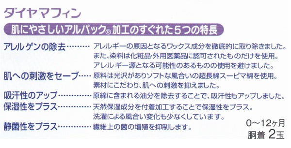 ダイヤ マフィン ダイヤモンド毛糸 【KY】 サマーヤーン 毛糸 編み物 アルパック加工
