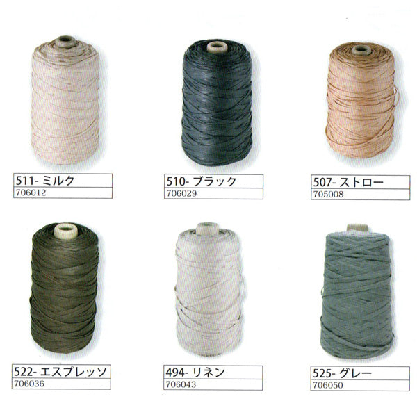 マニラヘンプヤーン 業務用 大巻 200g (522-エスプレッソ) メルヘンアート 【KY】 通常単色の10玉分 ストローヤーン