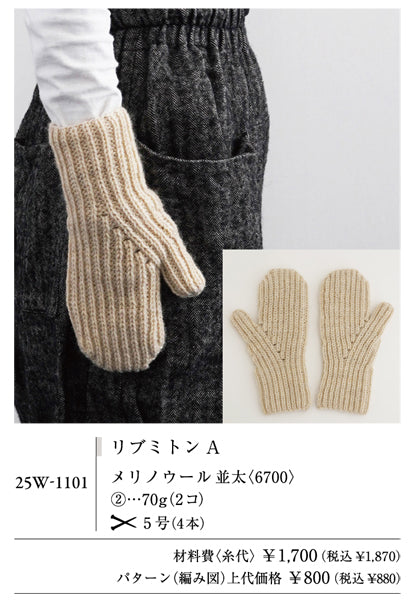 メリノウール 並太 ダルマ毛糸 【KY】 毛糸 編み物 横田