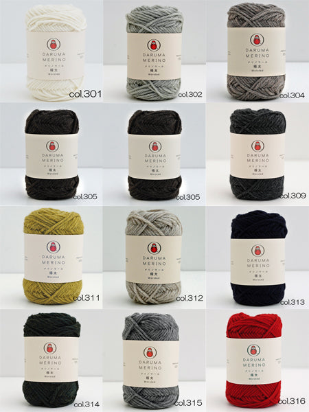 メリノウール 極太 ダルマ毛糸 【KY】 毛糸 編み物 横田 6710