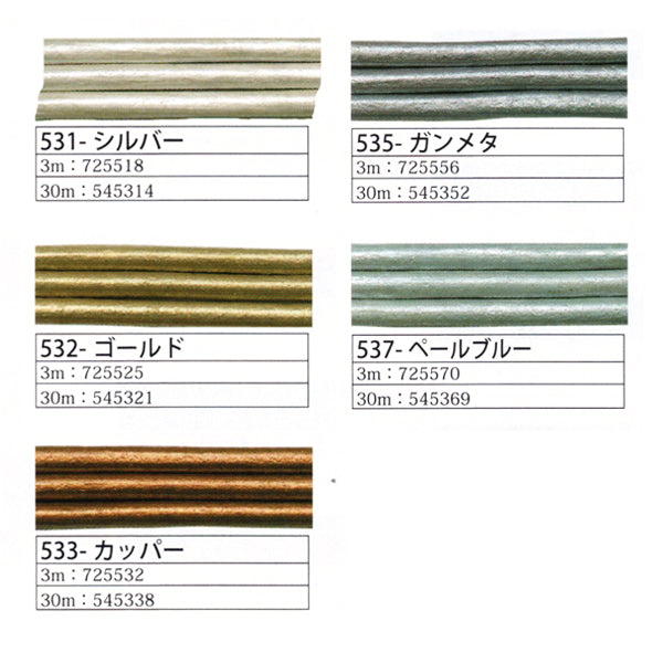 メタリック バフレザーコード 3.0mm 3m巻 メルヘンアート 【KY】 Buff leather 丸革 革ひも 牛革 レザーコード 3mm 品切533(24/1時点未定)