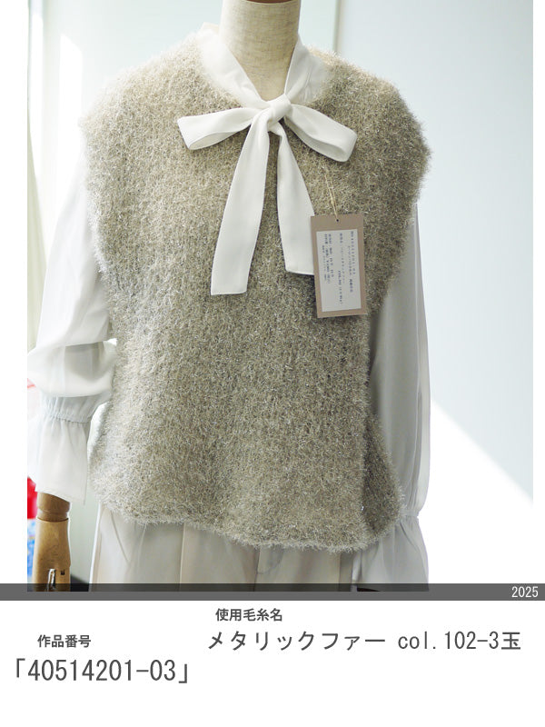 新製品 パピー メタリックファー【KY】 サマーヤーン 毛糸 編み物