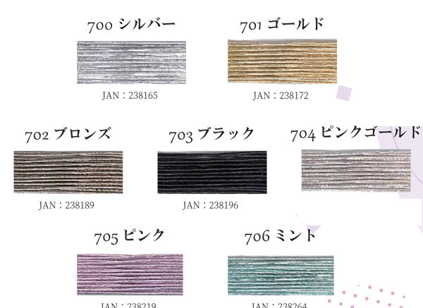 metallic free cord メタリックフリーコード パナミ【KN】ラメコード キラキラ