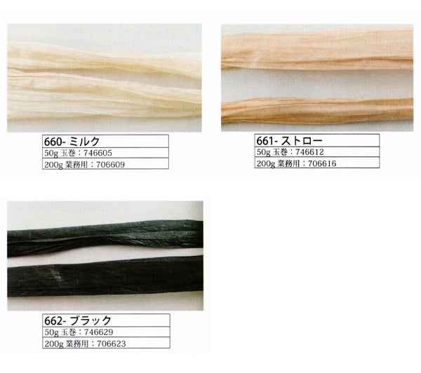 新製品 マニラヘンプヤーン ダブル 50g メルヘンアート 【KY】マニラ麻糸 サマーヤーン 毛糸 編み物 ストローヤーン 手芸糸