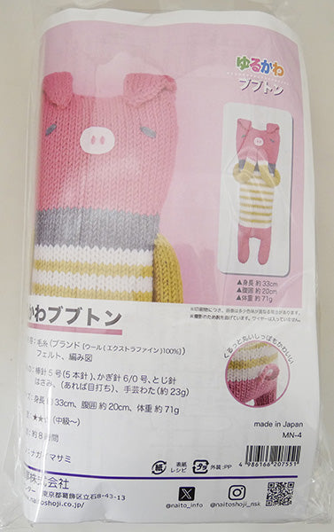 キット ゆるかわブブトン MN-4 内藤商事 【KN】毛糸 編みぐるみ キット