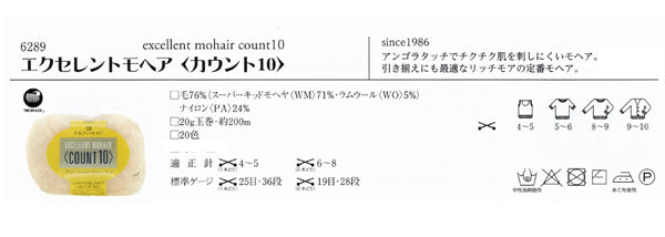 エクセレントモヘア カウント10 色B リッチモア 【KY】毛糸 編み物 モヘア モヘヤ