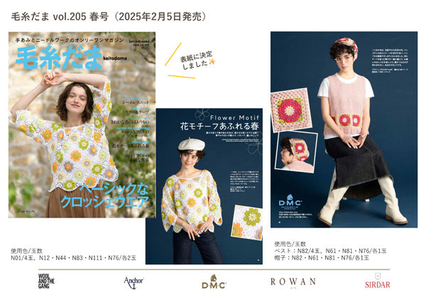 DMC Naturaナチュラ 色B 手編み用コットン糸 サマーヤーン 毛糸 編み物 【KN】