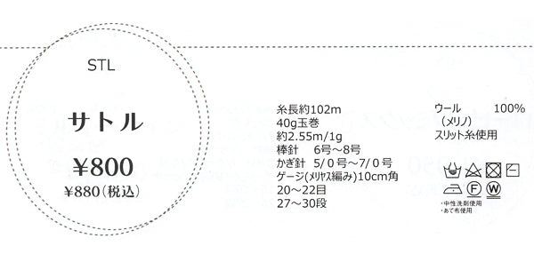 在庫限り ニッケビクター サトル 【KN】2I NIKKE 毛糸 編み物 並太 廃番(24aw)