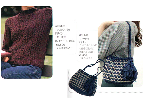 在庫限り ニッケビクター サトル 【KN】2I NIKKE 毛糸 編み物 並太 廃番(24aw)