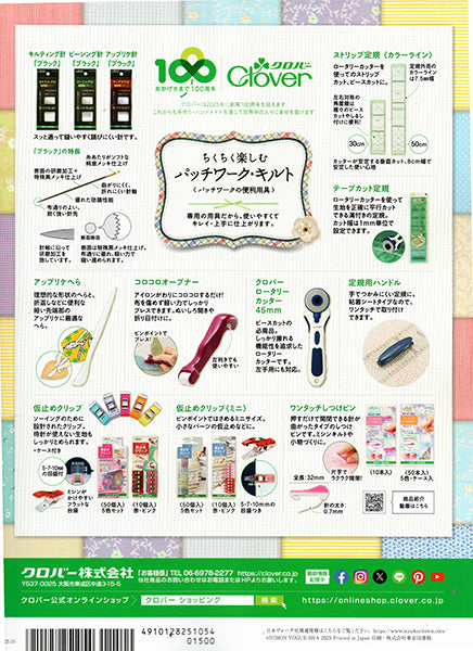 本 キルトジャパン 2025年10月号 vol.203 【KN】 日本ヴォーグ社 型紙付 付録 QUILTSJAPA