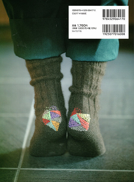 本 はじめての靴下ダーニング 日本ヴォーグ社 【KN】手編み 編み本