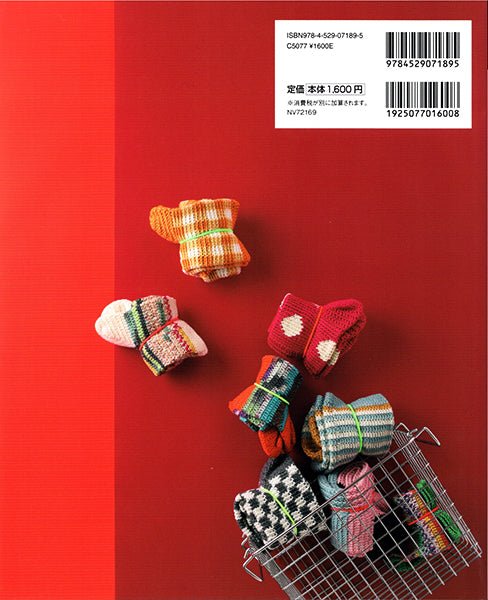 本 完全保存リクエスト版 かぎ針編みのソックス大全集 日本ヴォーグ社 【KN】 applemints 手編み本 編み物本 手作り ハンドメイド
