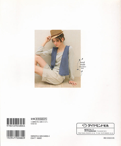 キット バルバスプランツ プルオーバーのキット 30343201-24 パピー 3F【KN】 東海えりか 大好きな編み込み 手編みキット 編み物キット