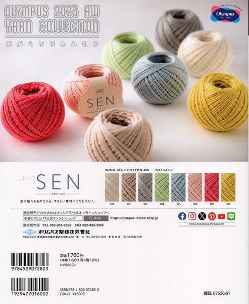 本 毎日の楽しい編み物 棒針&かぎ針のウエアと小物 日本ヴォーグ社 【KN】 applemints 手編み本 編み物本 手作り ハンドメイド