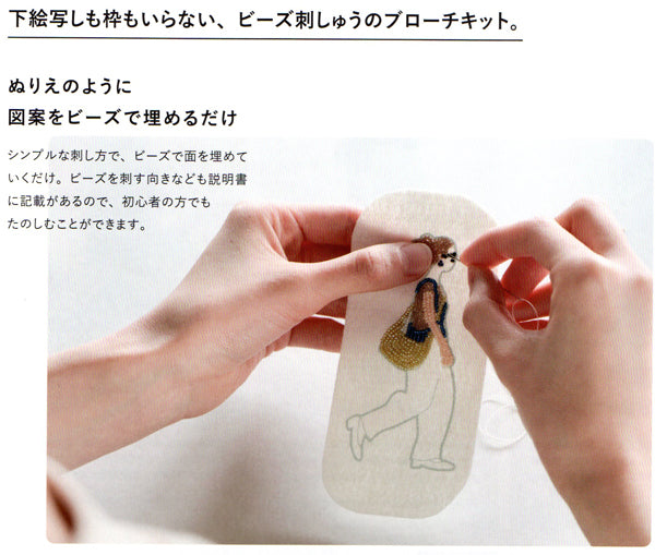 ミユキ おでかけブローチキット Omatsuri HCA14//12【KY】ビーズ刺しゅうのブローチキット