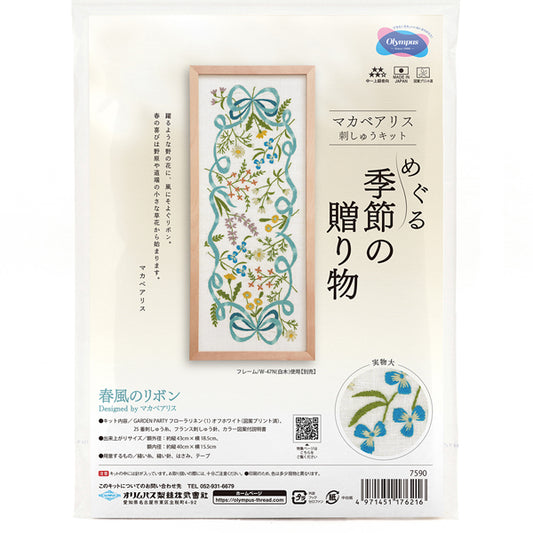 刺しゅうキット めぐる季節の贈り物 春風のリボン 7590 オリムパス 【KY】 刺繍 マカベアリス
