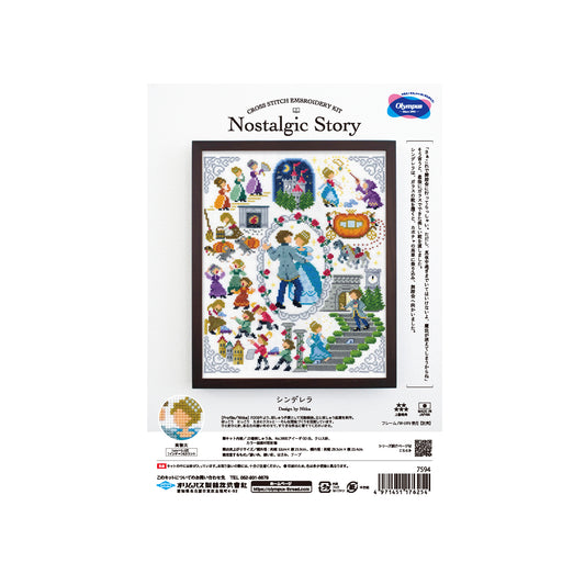 刺しゅうキット シンデレラ 7594 オリムパス 【KY】 Nostalgic Story クロスステッチ 刺しゅう