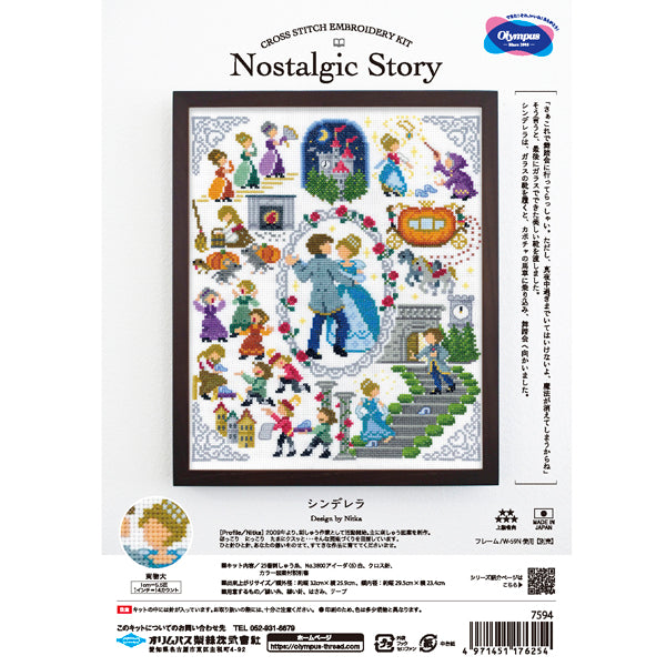 刺しゅうキット シンデレラ 7594 オリムパス 【KY】 Nostalgic Story クロスステッチ 刺しゅう