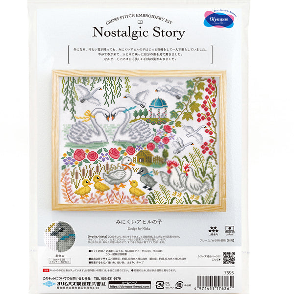 刺しゅうキット みにくいアリルの子 7595 オリムパス 【KY】 Nostalgic Story クロスステッチ 刺しゅう