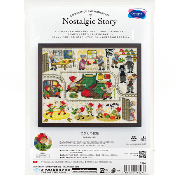 刺しゅうキット こびとの靴屋 7596 オリムパス 【KY】 Nostalgic Story クロスステッチ 刺しゅう