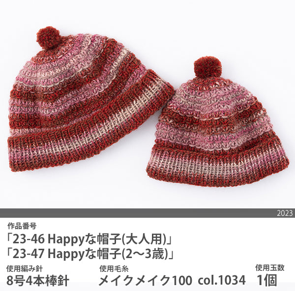 メイクメイク100 100g巻 オリムパス 【KY】 Olympus 毛糸 編み物 手編み糸 ロービング 並太