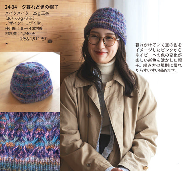 メイクメイク 色B オリムパス 【KY】 毛糸 MAKE MAKE 編み物 並太