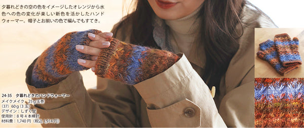 メイクメイク 色A オリムパス 【KY】 毛糸 MAKE MAKE 編み物 並太