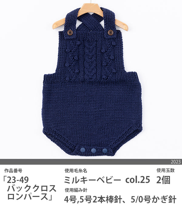 オリムパス ミルキーベビー 色A 【KY】 毛糸 編み物