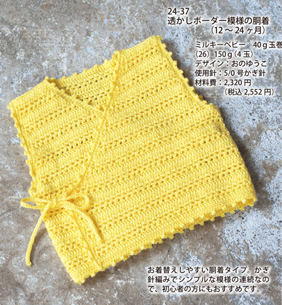 オリムパス ミルキーベビー 色A 【KY】 毛糸 編み物