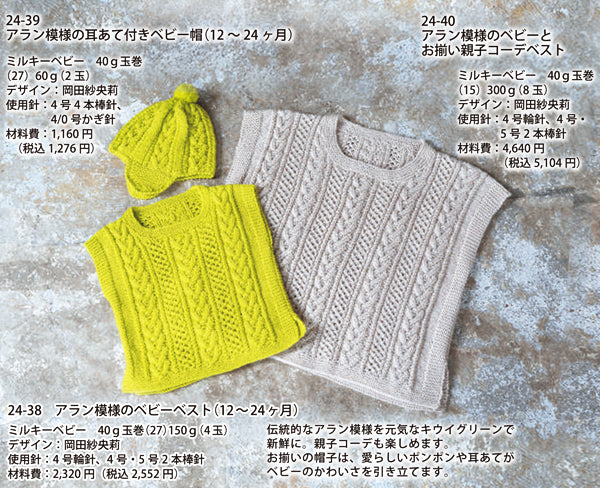 オリムパス ミルキーベビー 色A 【KY】 毛糸 編み物