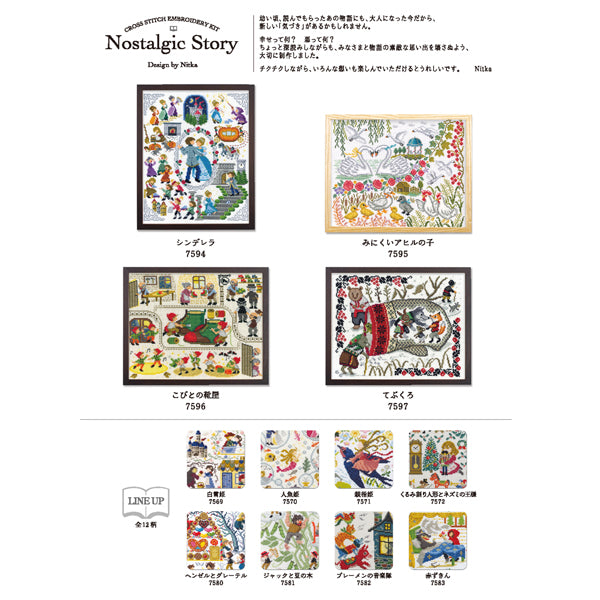 刺しゅうキット てぶくろ 7597 オリムパス 【KY】 Nostalgic Story クロスステッチ 刺しゅう