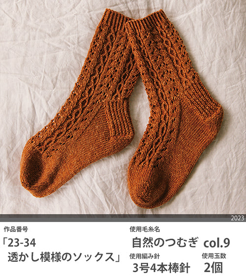 自然のつむぎ オリムパス 【KY】Olympus 毛糸 編み物 手編み糸 杢糸